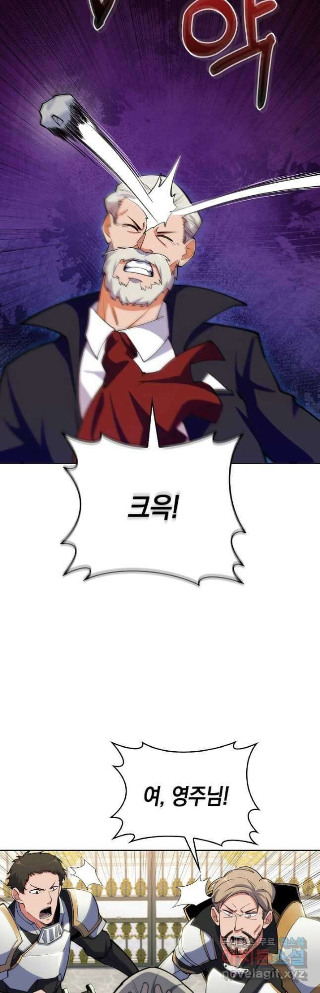오늘도 훔치러 갑니다 21화 46