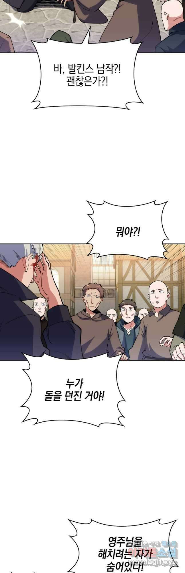 오늘도 훔치러 갑니다 21화 48