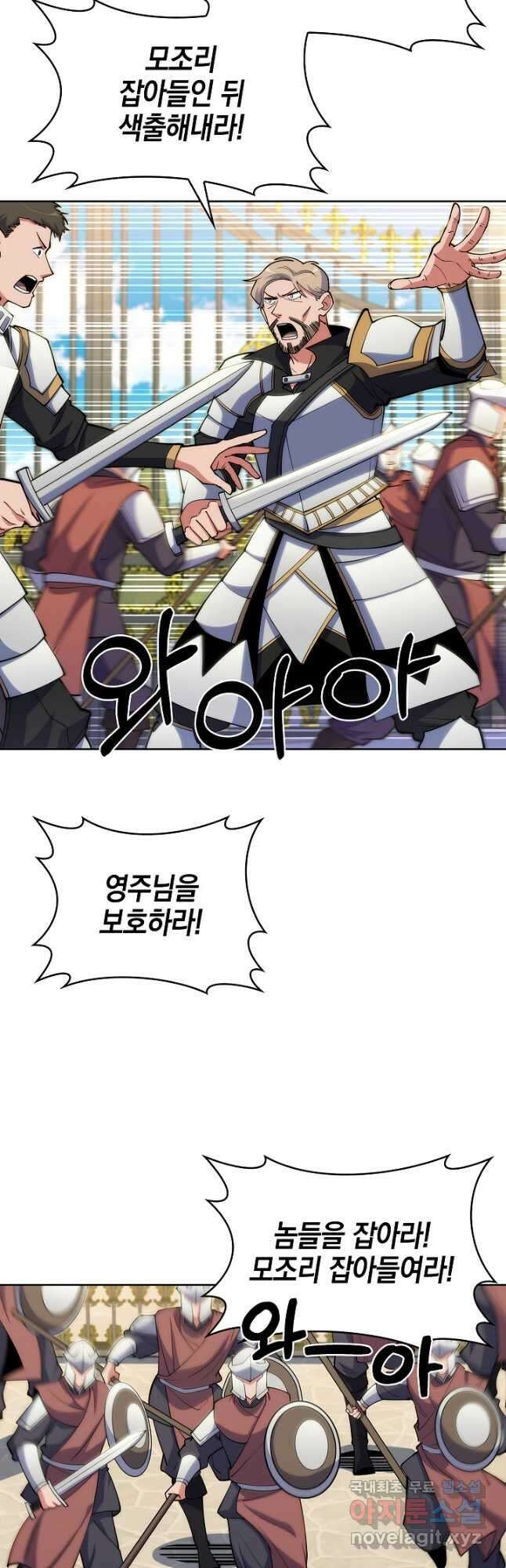 오늘도 훔치러 갑니다 21화 49