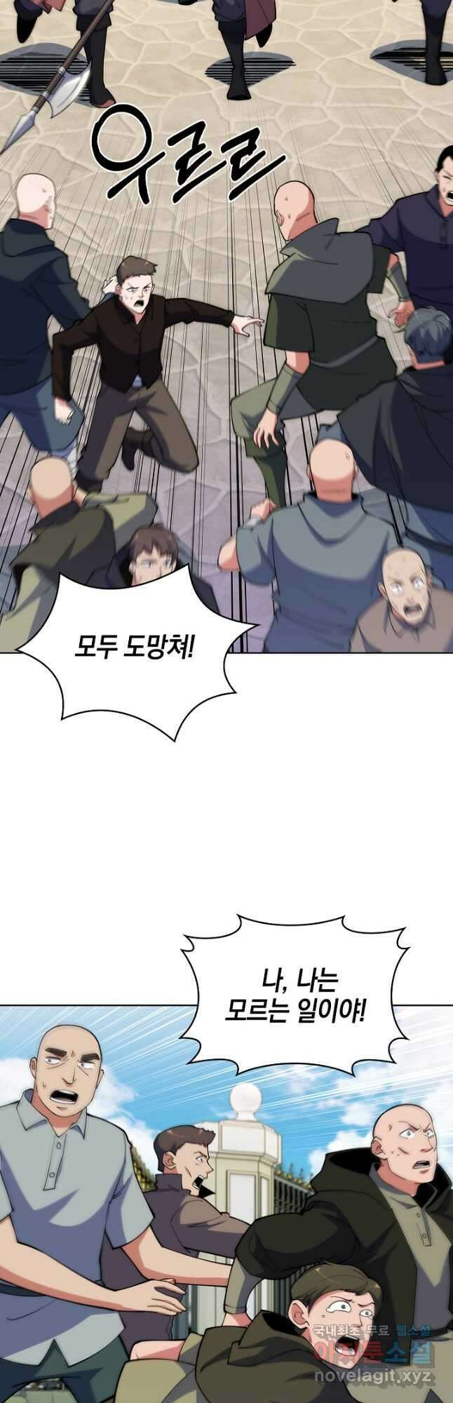 오늘도 훔치러 갑니다 21화 50