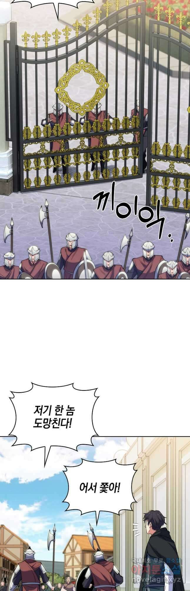 오늘도 훔치러 갑니다 21화 54