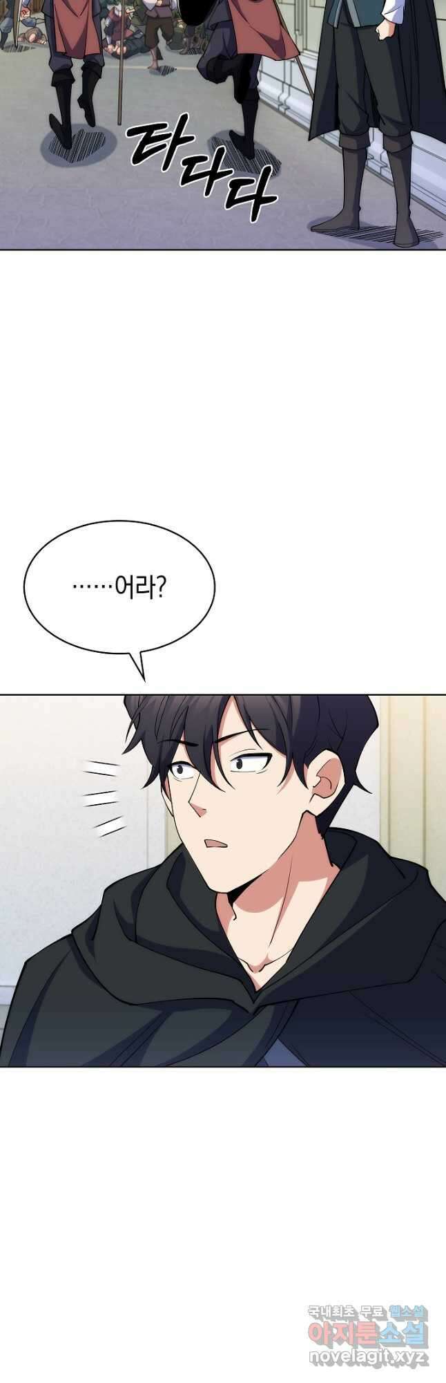 오늘도 훔치러 갑니다 21화 55