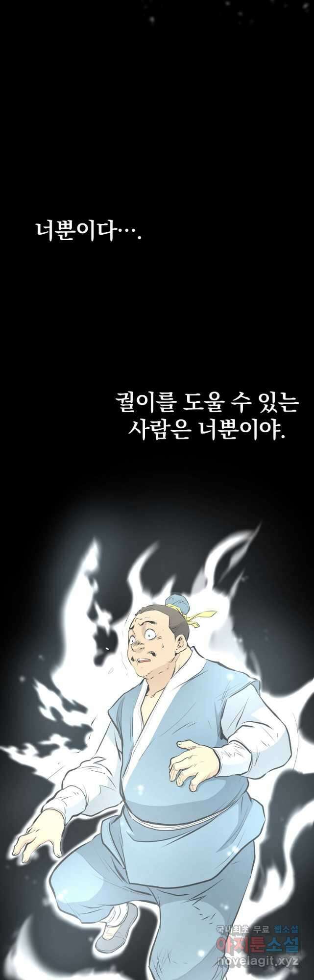 대영반 91화 2