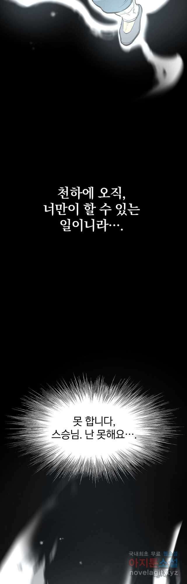 대영반 91화 3