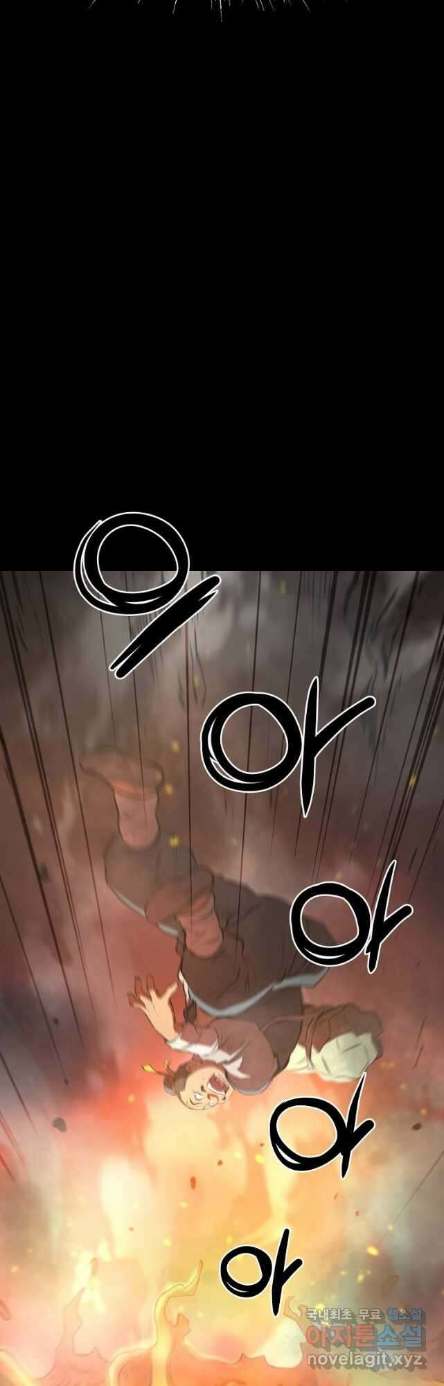 대영반 91화 5