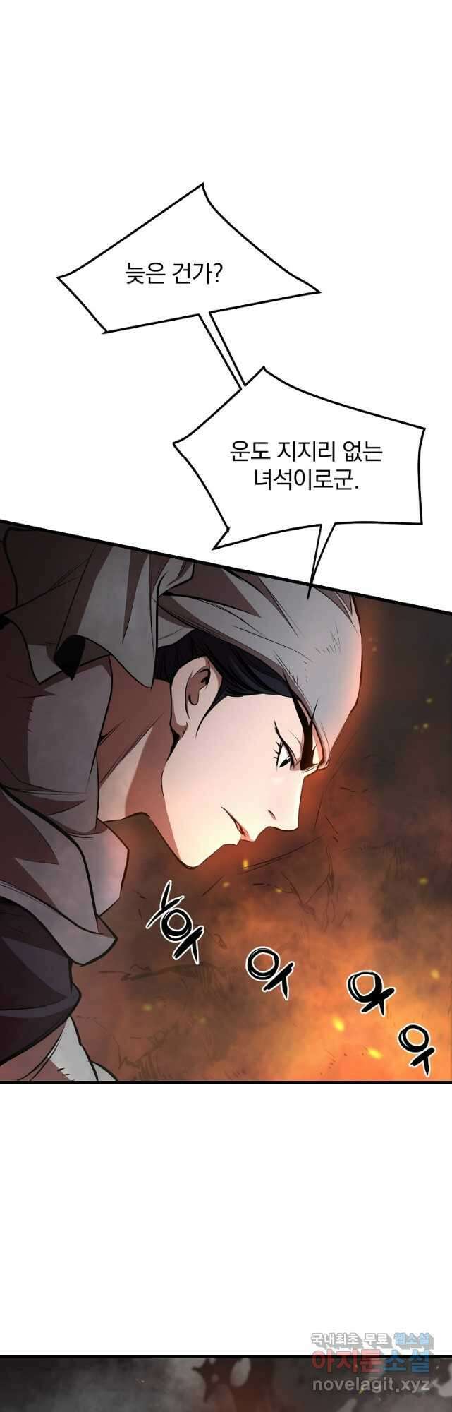 대영반 91화 9