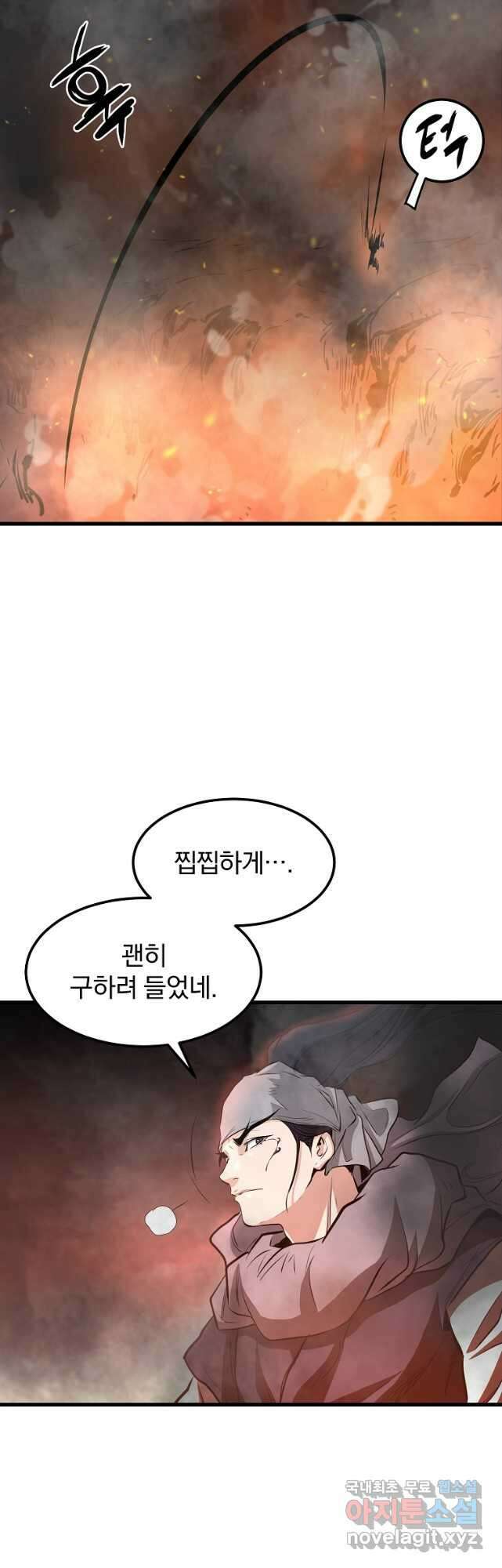대영반 91화 10
