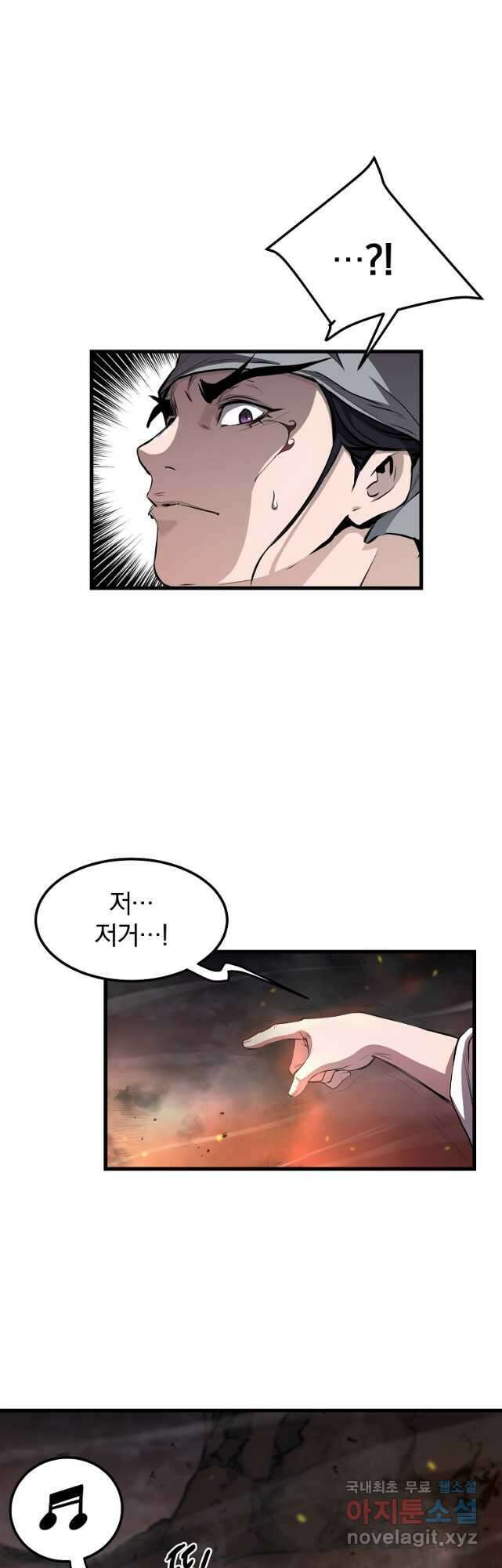 대영반 91화 11