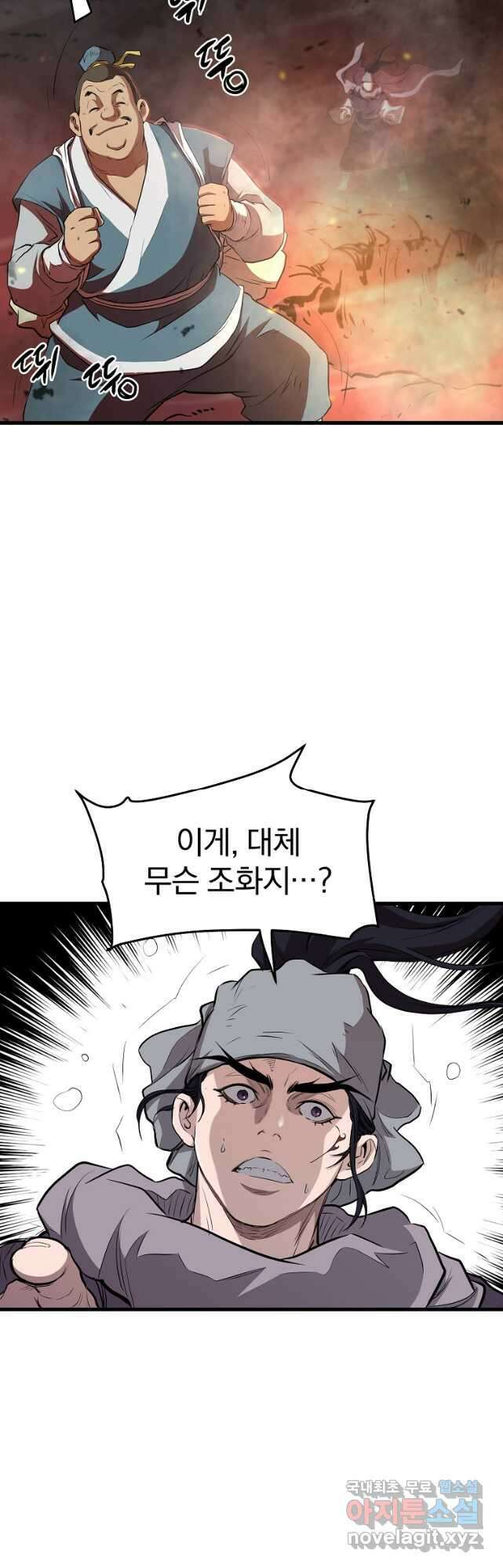 대영반 91화 12