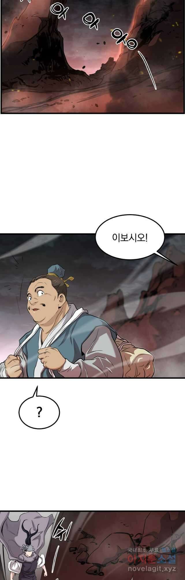 대영반 91화 16