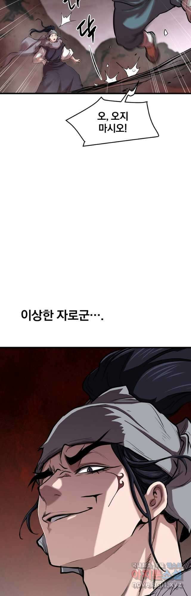 대영반 91화 20