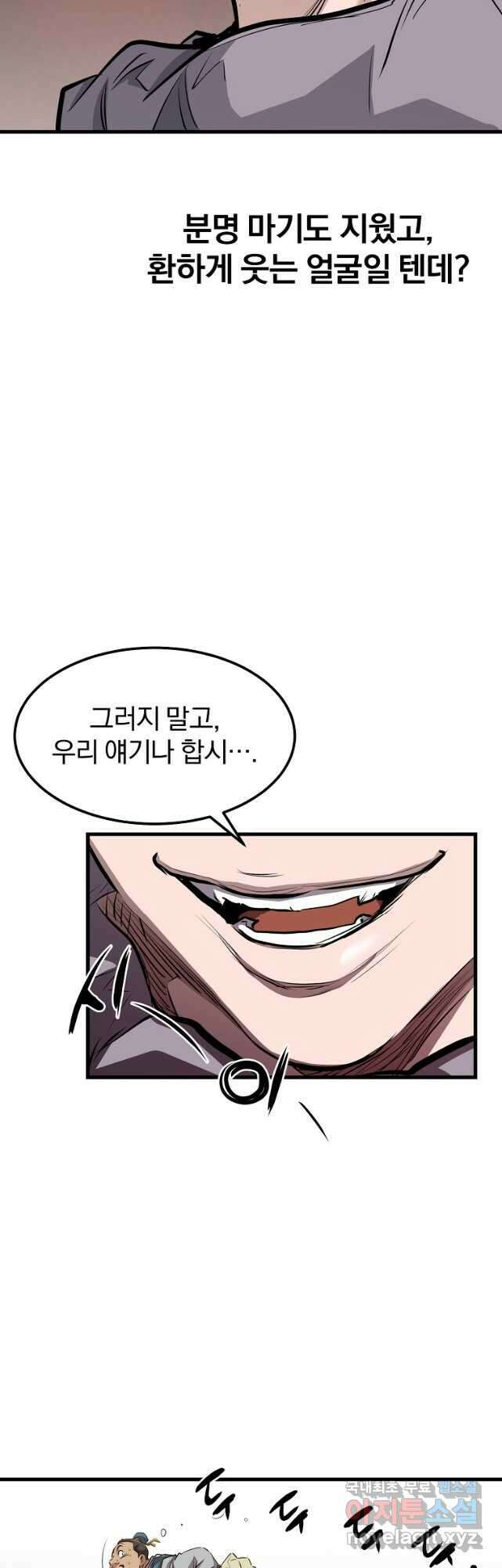 대영반 91화 21