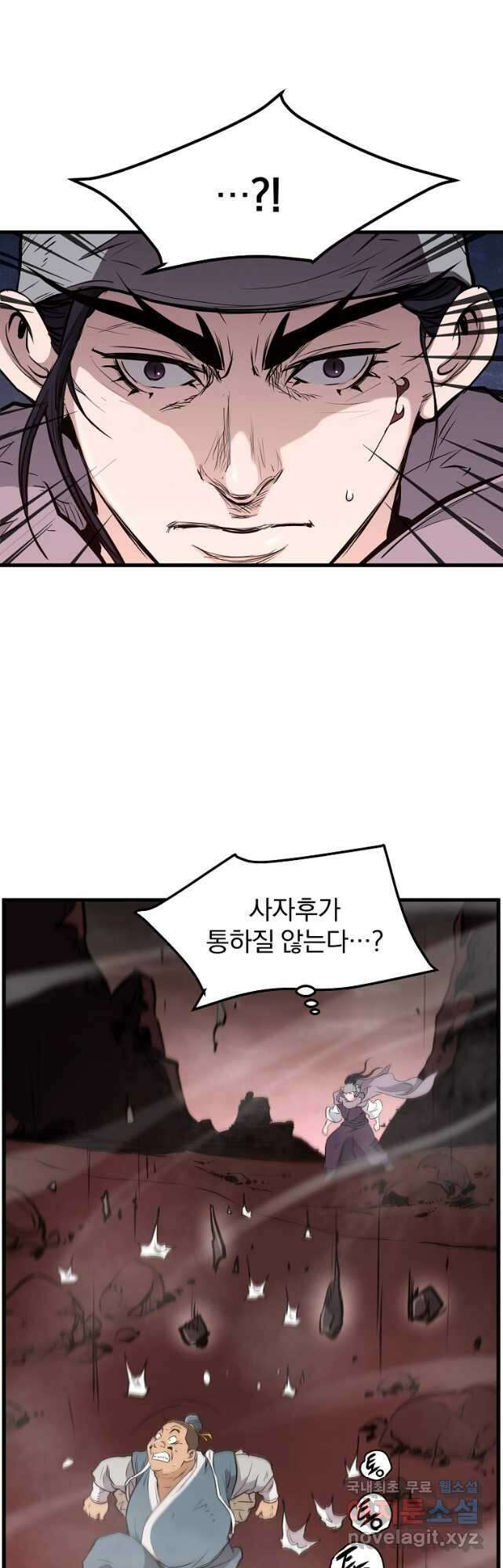 대영반 91화 27