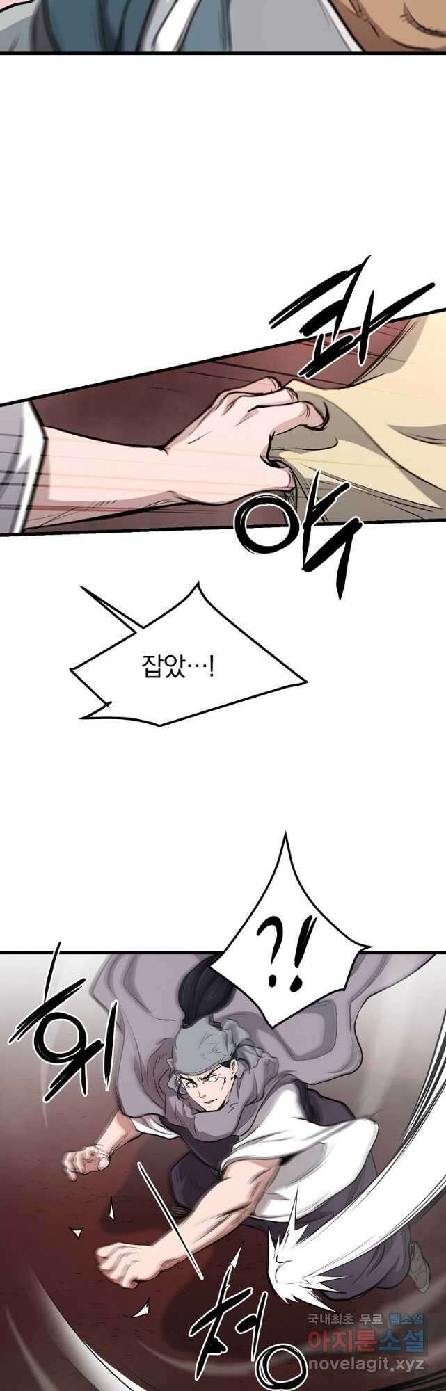 대영반 91화 29