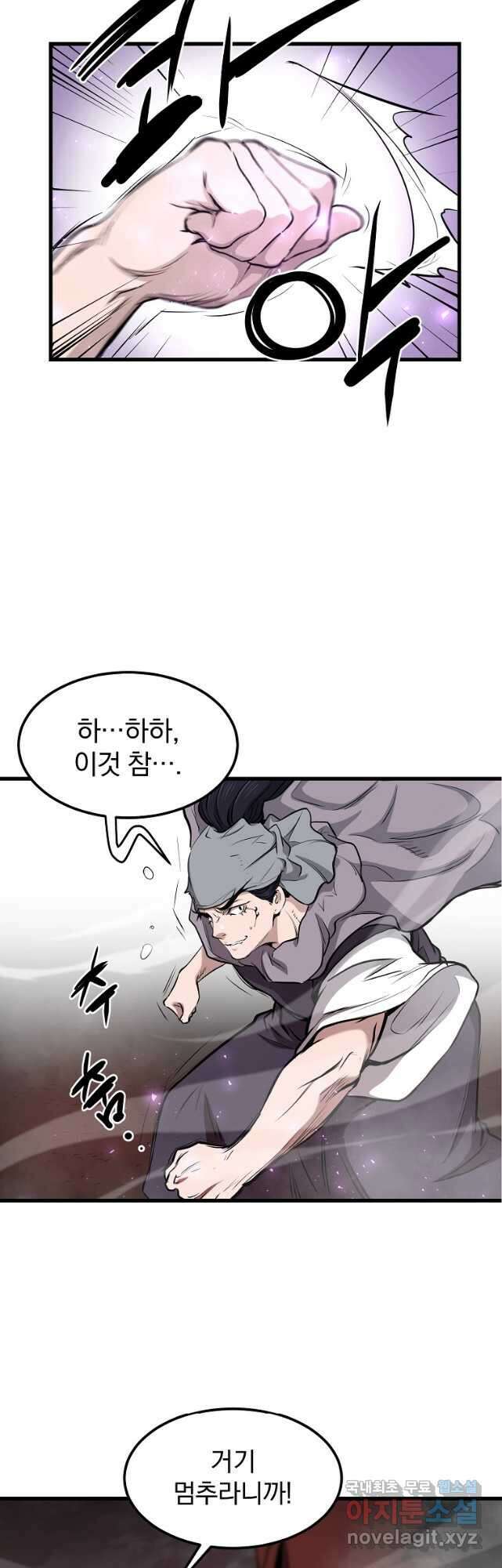 대영반 91화 34
