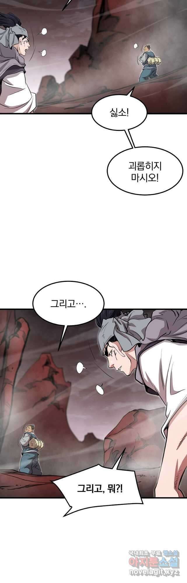 대영반 91화 35