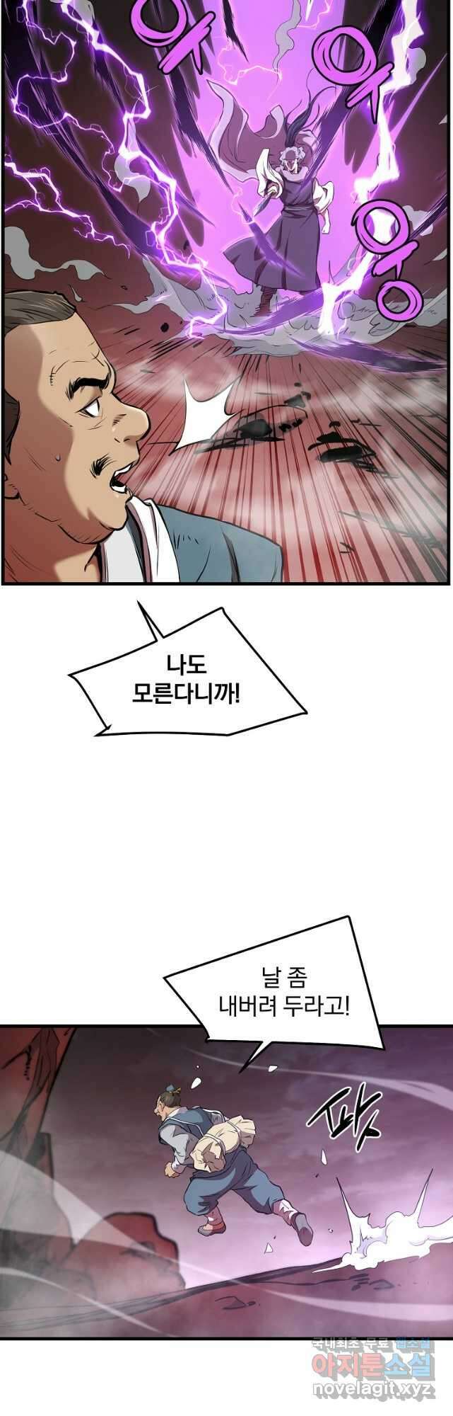 대영반 91화 38