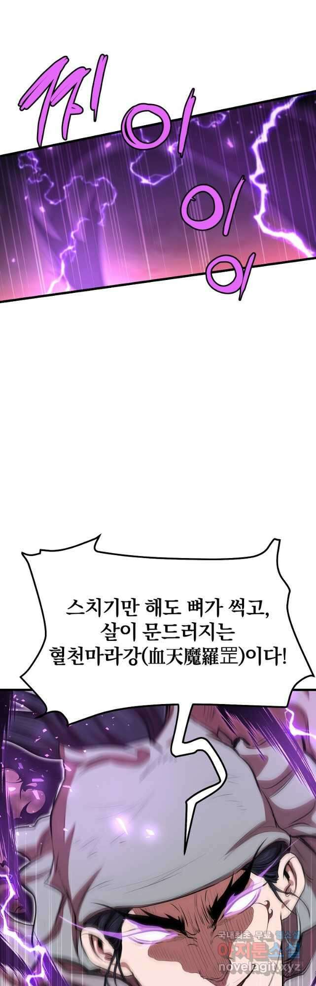 대영반 91화 40