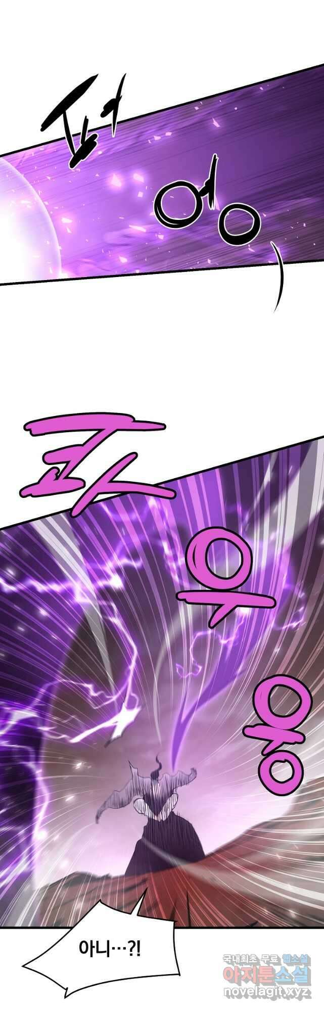 대영반 91화 42