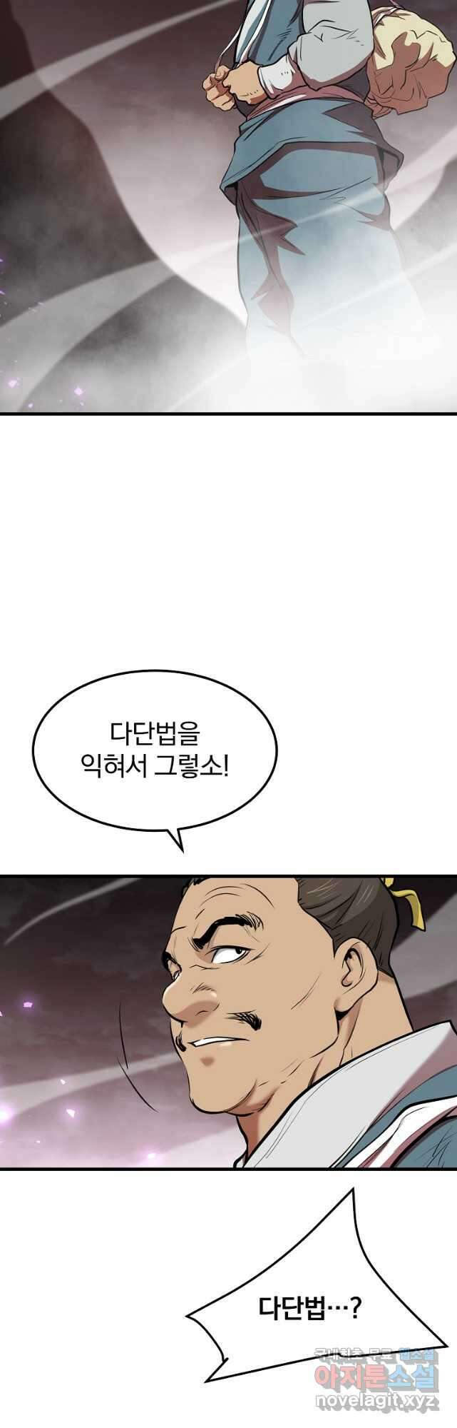 대영반 91화 47
