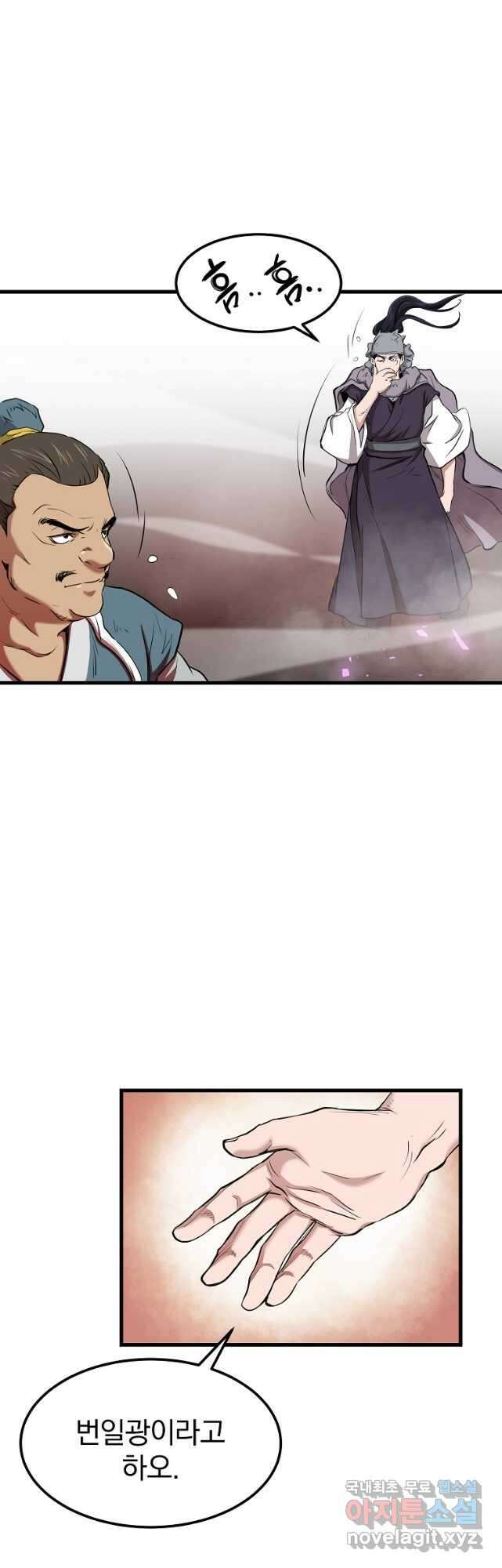 대영반 91화 48