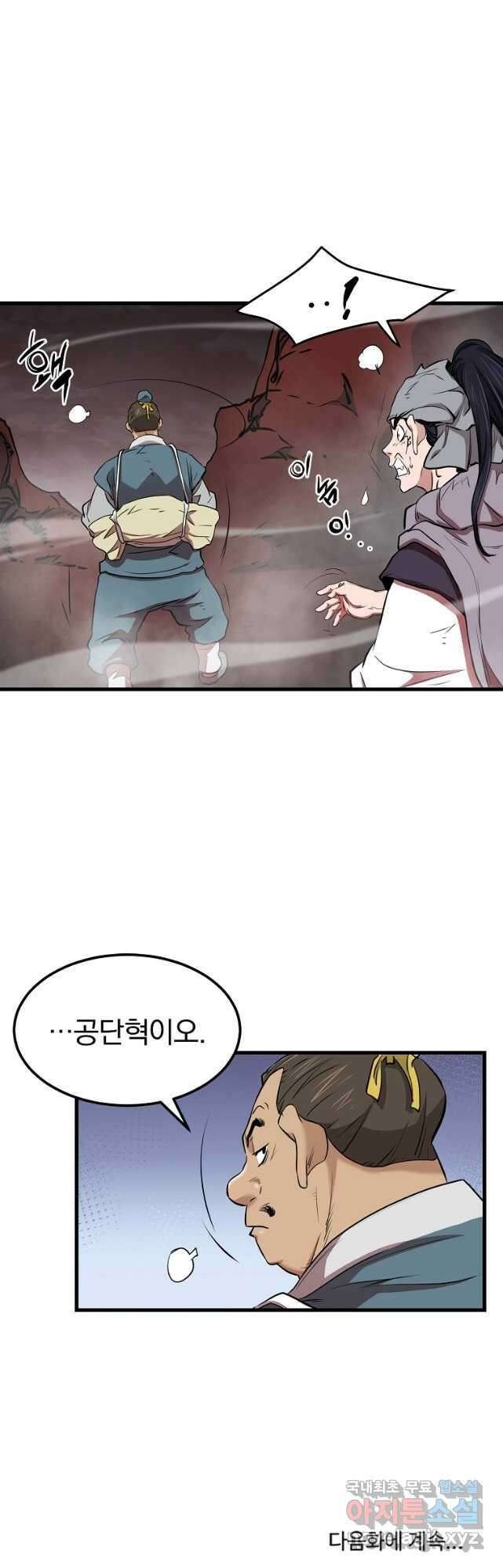 대영반 91화 49
