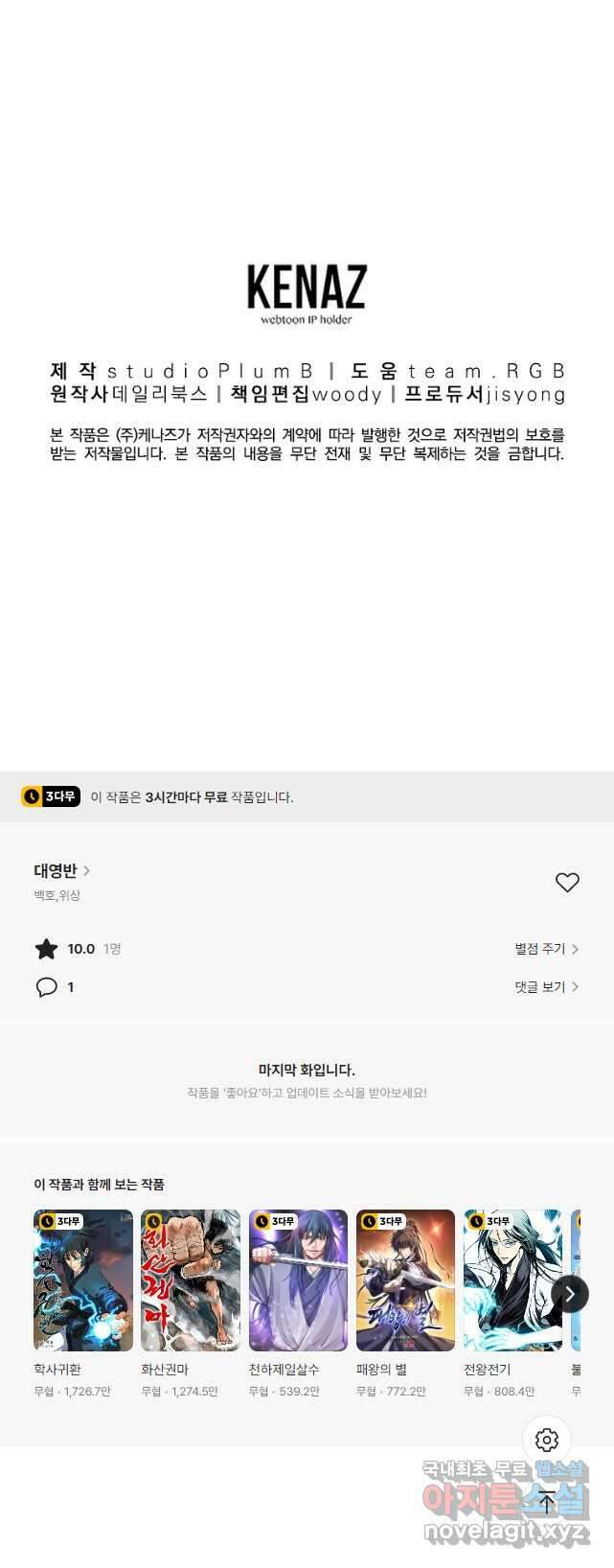 대영반 91화 50