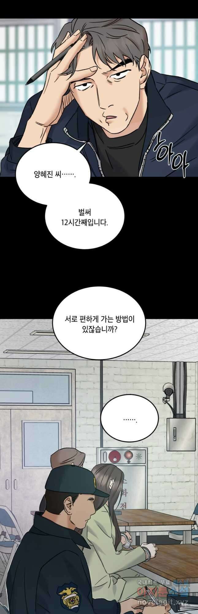 죽음 대신 결혼 69화 3
