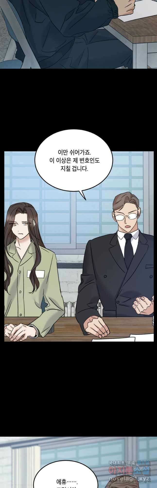 죽음 대신 결혼 69화 4