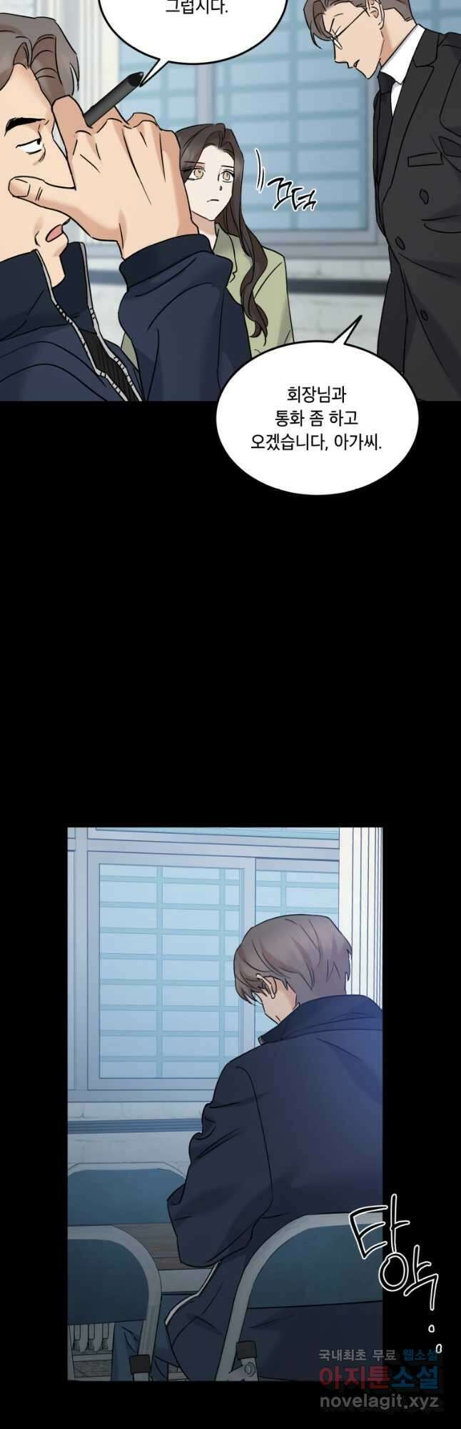 죽음 대신 결혼 69화 5
