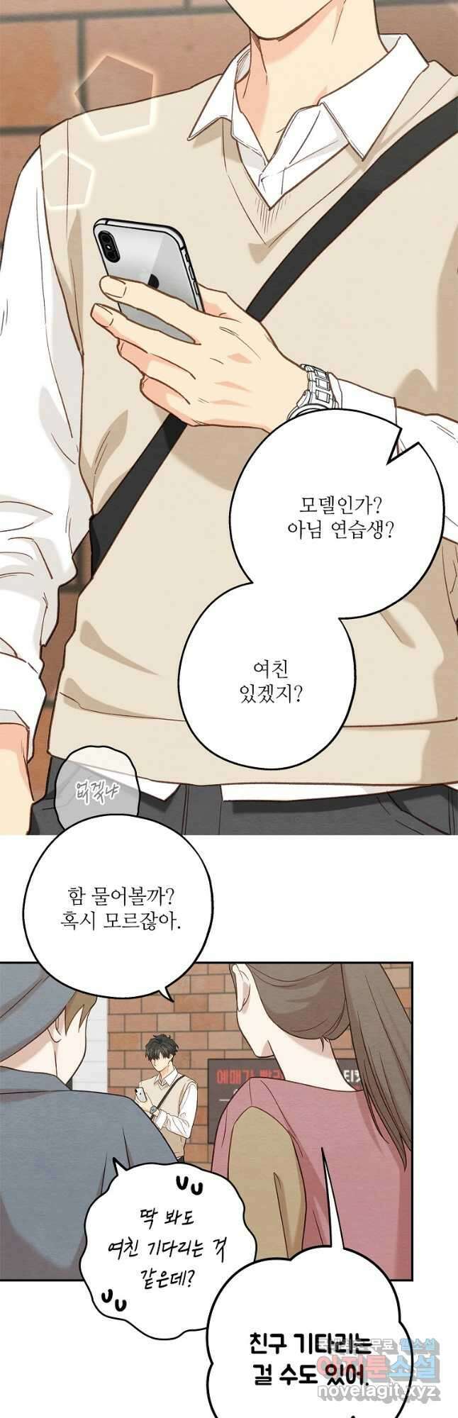 눈부시게 빛나는 99화 3