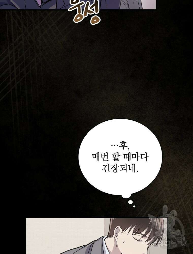 0살부터 슈퍼스타 1화 4
