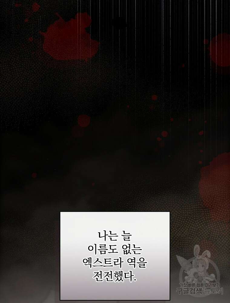 0살부터 슈퍼스타 1화 14