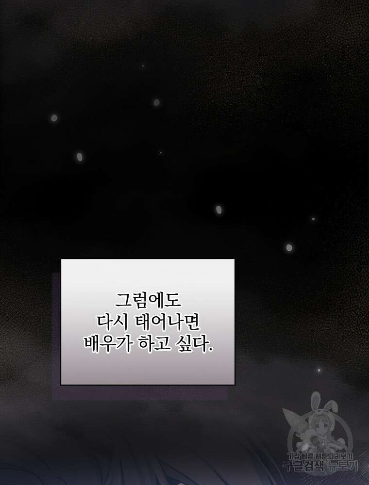 0살부터 슈퍼스타 1화 16