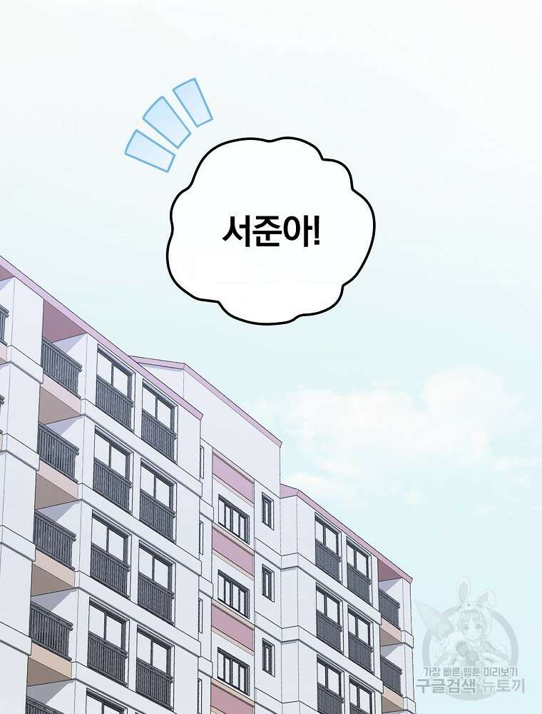 0살부터 슈퍼스타 1화 21