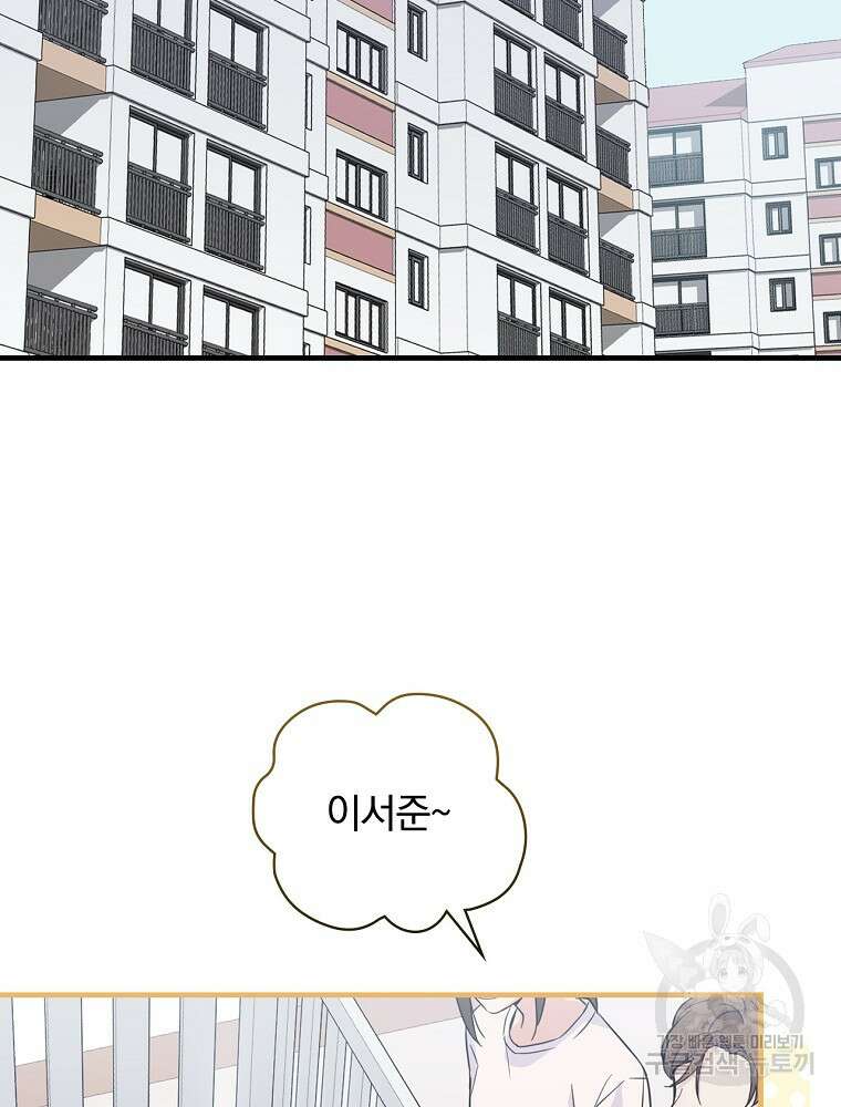 0살부터 슈퍼스타 1화 22