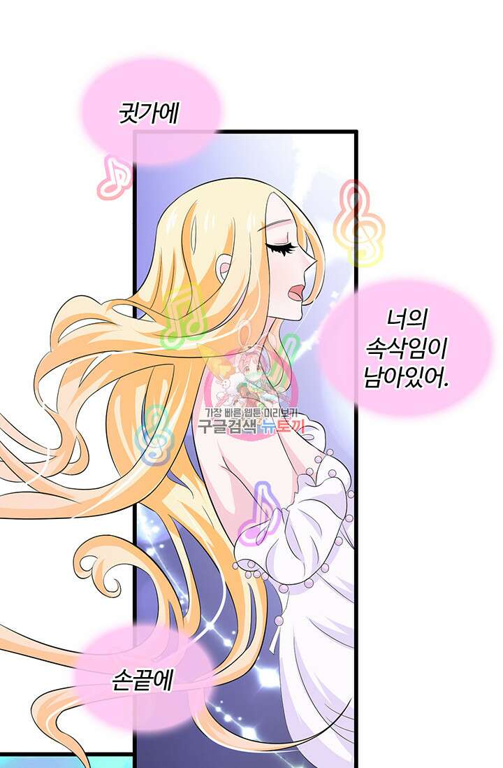 나 좀 빌려주세요 34화 1