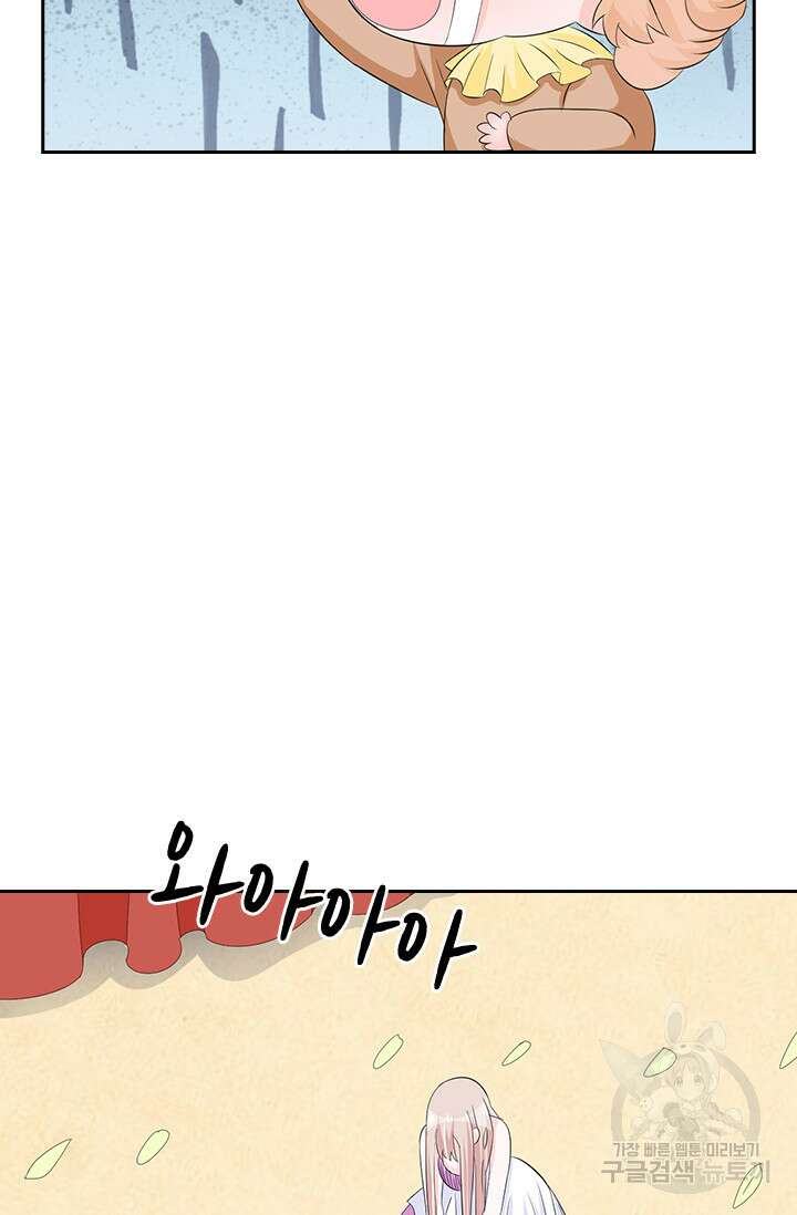 나 좀 빌려주세요 34화 14
