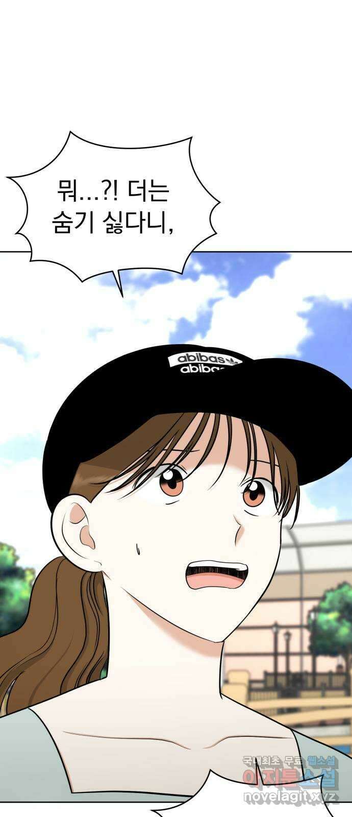 결혼까지 망상했어! 113화 하지 말아야 할 것 1