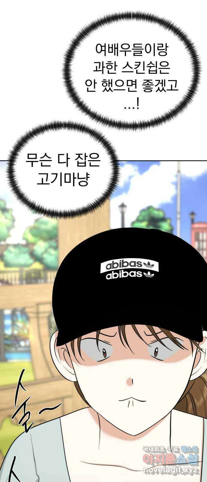 결혼까지 망상했어! 113화 하지 말아야 할 것 19