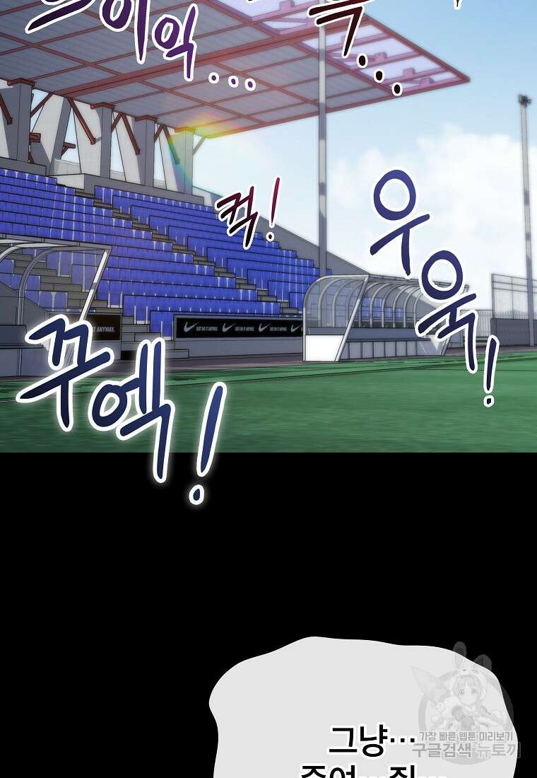 검은 머리 전술 천재 32화 2