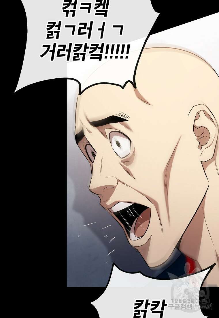 검은 머리 전술 천재 32화 4