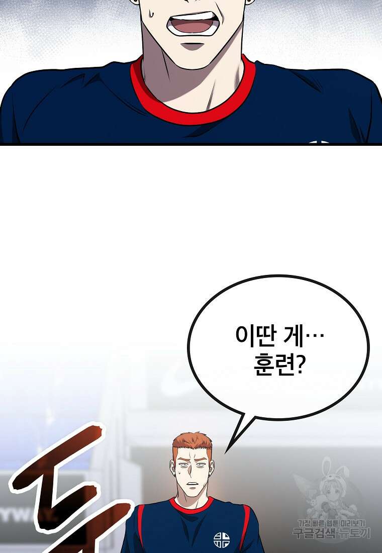 검은 머리 전술 천재 32화 6
