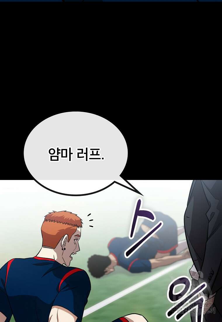 검은 머리 전술 천재 32화 9