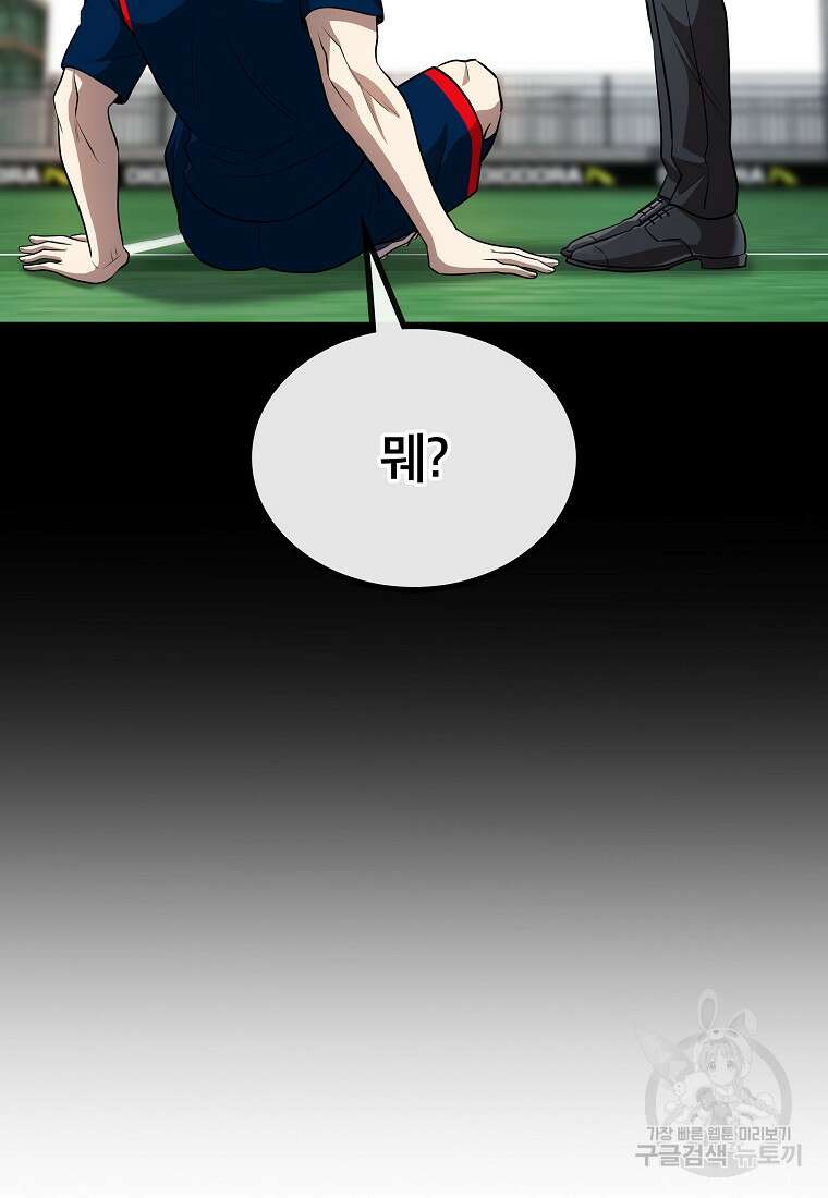 검은 머리 전술 천재 32화 12