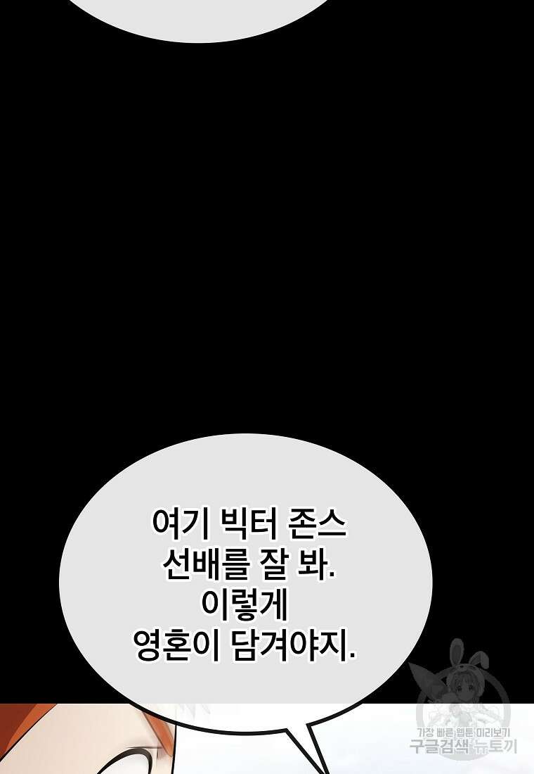 검은 머리 전술 천재 32화 16