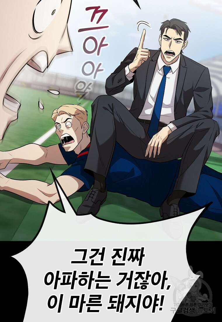 검은 머리 전술 천재 32화 17