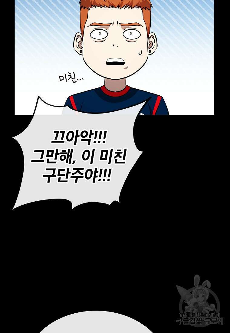 검은 머리 전술 천재 32화 19