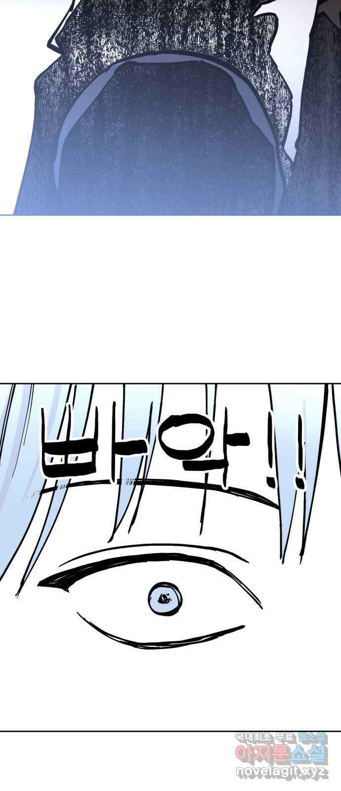 소녀재판 148화 5