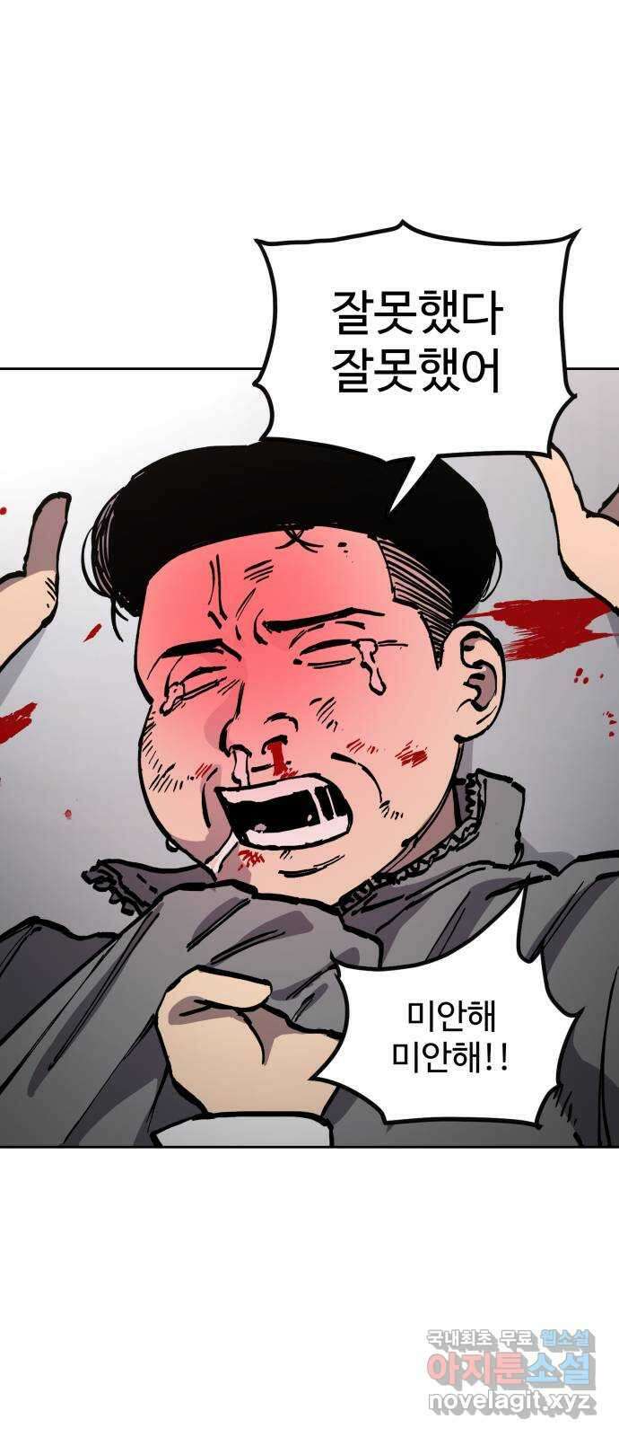 소녀재판 148화 6